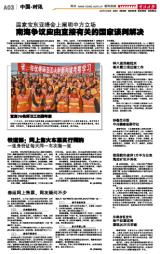 杭商在甬投資興辦實業(yè)超4000家，譜寫跨區(qū)域協(xié)同發(fā)展新篇章