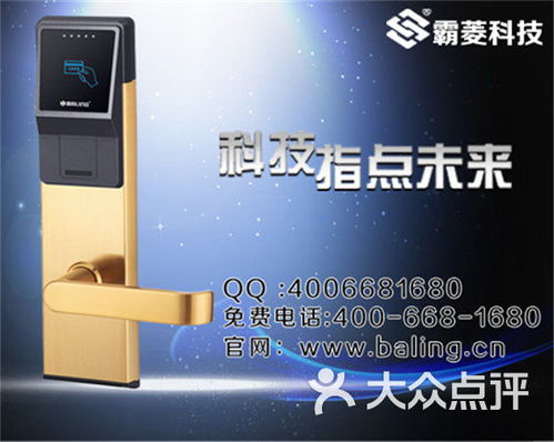 專業品質，安全守護 東莞茶山精品酒店鎖具解決方案與餐飲管理一體化服務