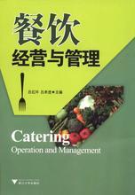 酒店管理類(lèi)書(shū)籍產(chǎn)品參考信息 聚焦餐飲管理最新動(dòng)態(tài)與實(shí)戰(zhàn)指南